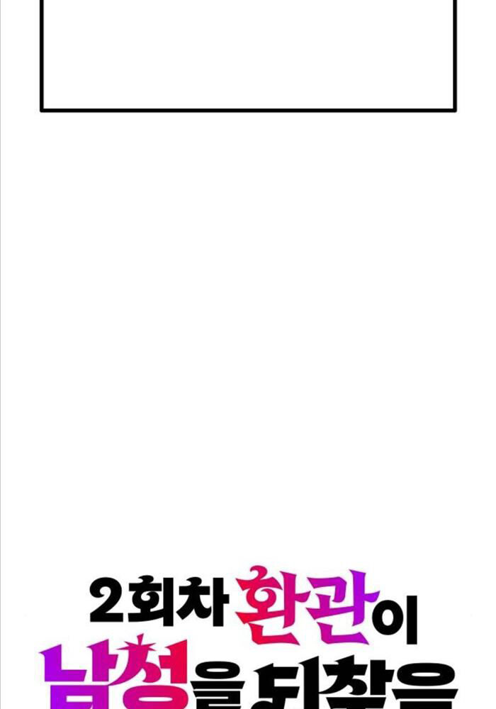 Hoạn Quan Hồi Quy: Tróc Phong Truy Nguyệt Chap 8 - Next Chap 9