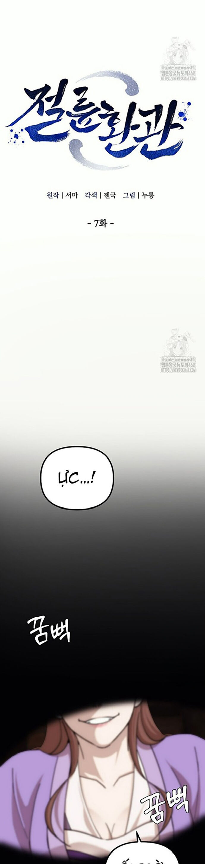 Hoạn Quan Tuyệt Luân Chap 7 - Next Chap 8