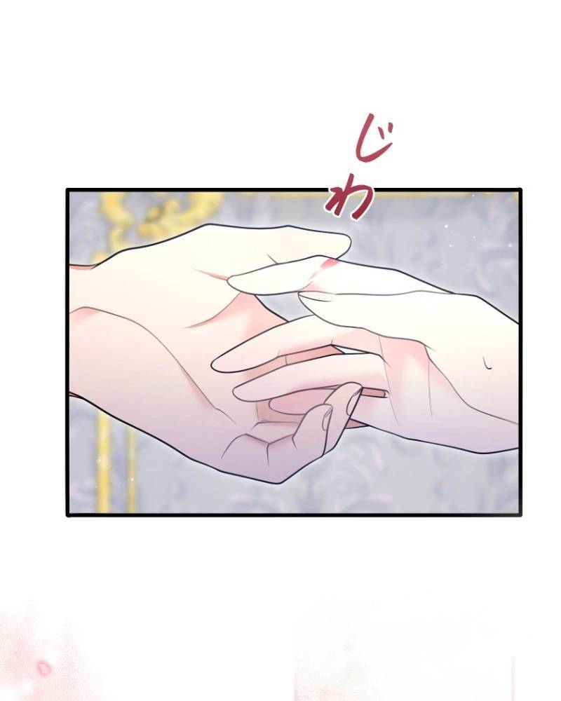 Hoàng Đế Độc Ác Và Kế Hoạch Gia Đình Được Yêu Chiều Chap 2 - Next Chap 3