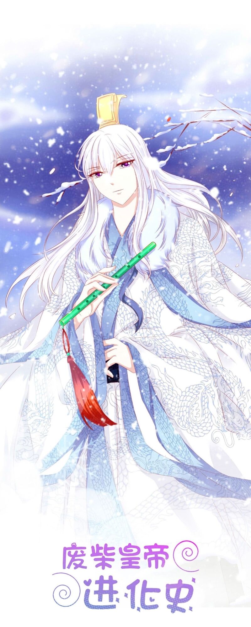 Hoàng Đế “Phế Vật” Tiến Hóa Sử Chap 93 - Next Chap 94