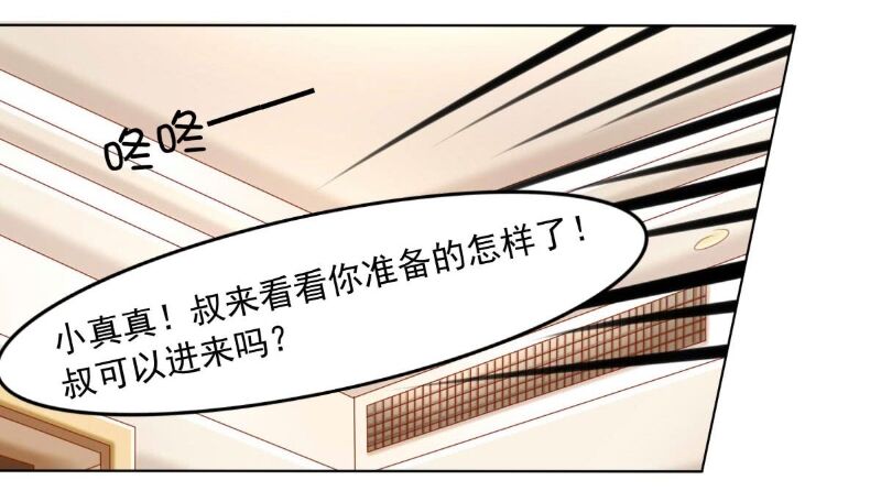 Hoàng Đế “Phế Vật” Tiến Hóa Sử Chap 93 - Next Chap 94
