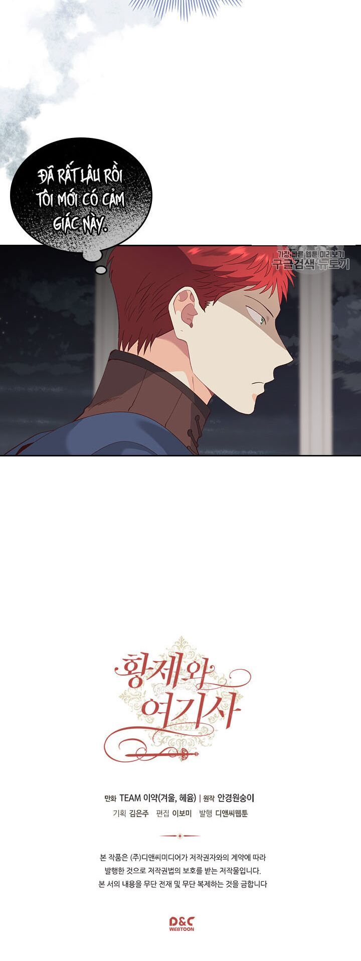 Hoàng Đế Và Nữ Hiệp Sĩ Chap 50 - Next Chap 51