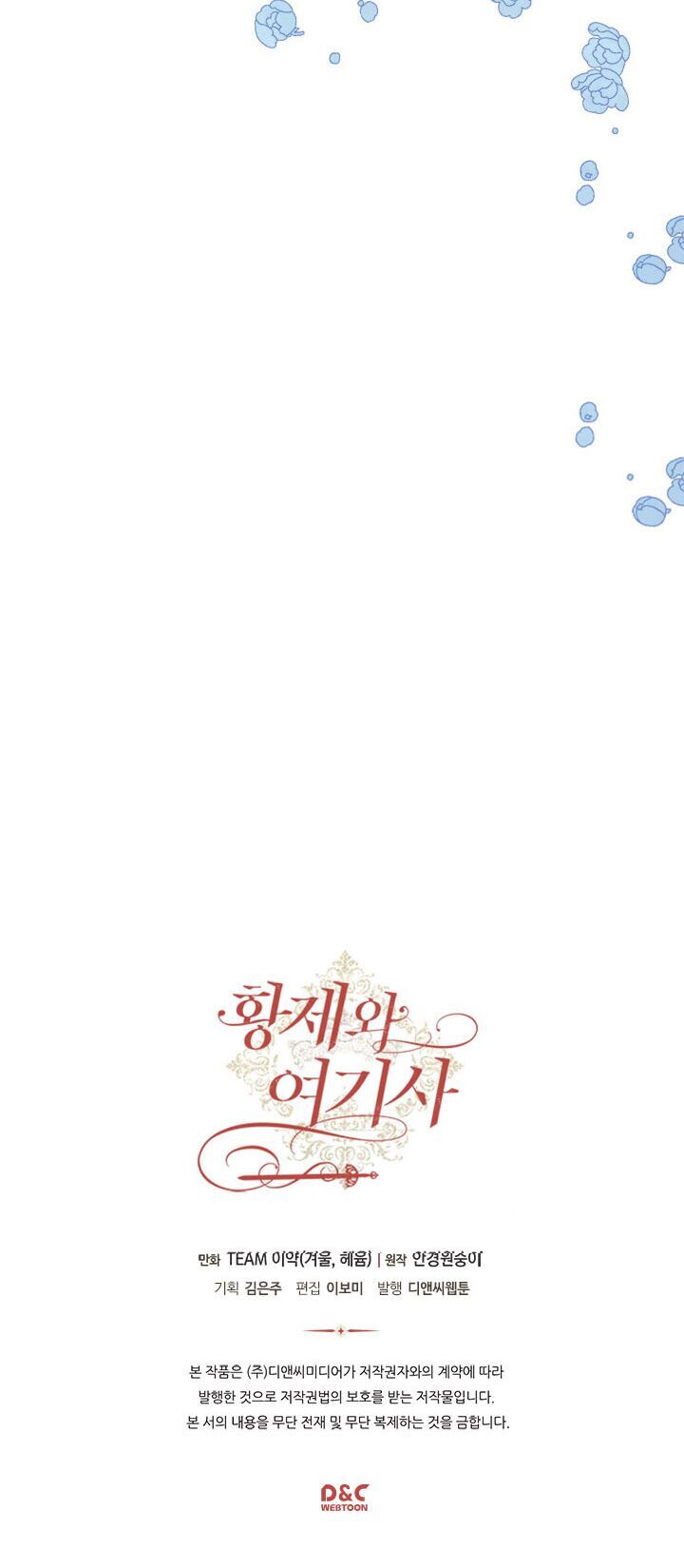 Hoàng Đế Và Nữ Hiệp Sĩ Chap 51 - Next Chap 52
