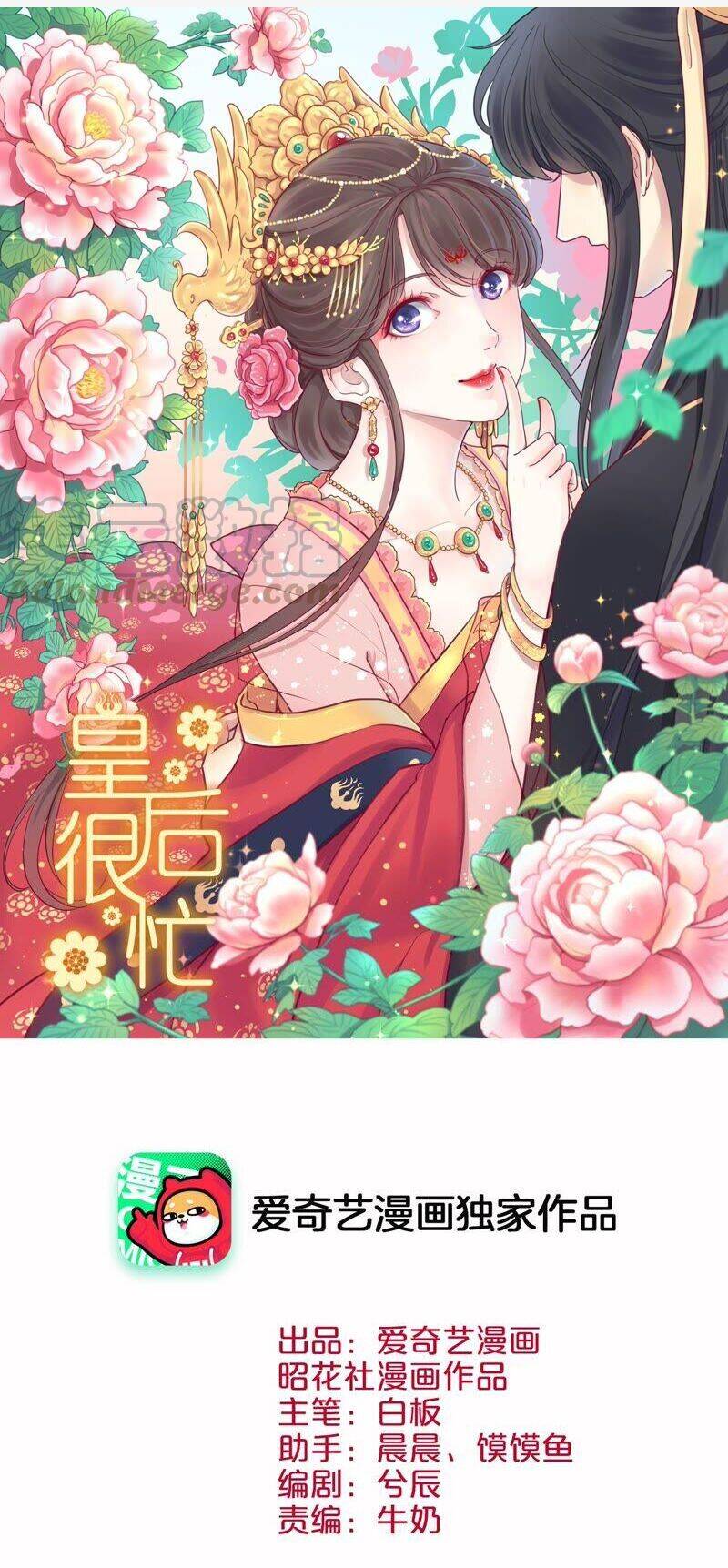 Hoàng Hậu Bận Lắm Chap 155 - Next Chap 156