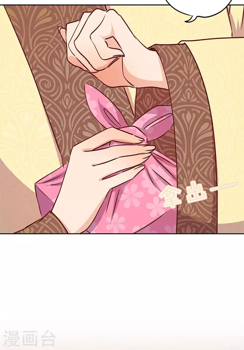 Hoàng Hậu Nương Nương Đích Năm Xu Đặc Hiệu Chap 239 - Next Chap 240