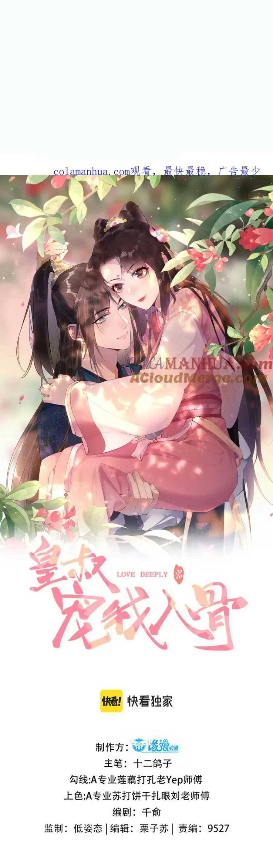 Hoàng Thúc Sủng Ái Ta Đến Tận Xương Chap 19 - Next Chap 20