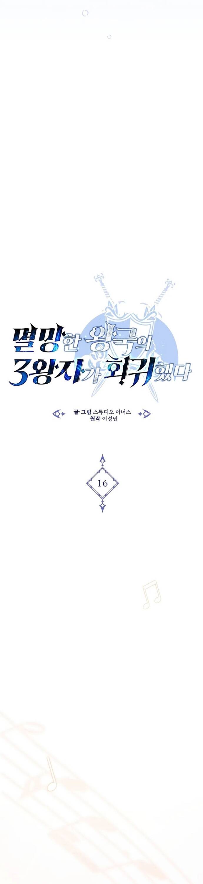 Hoàng Tử Đệ Tam Trở Lại Chap 16 - Next Chap 17