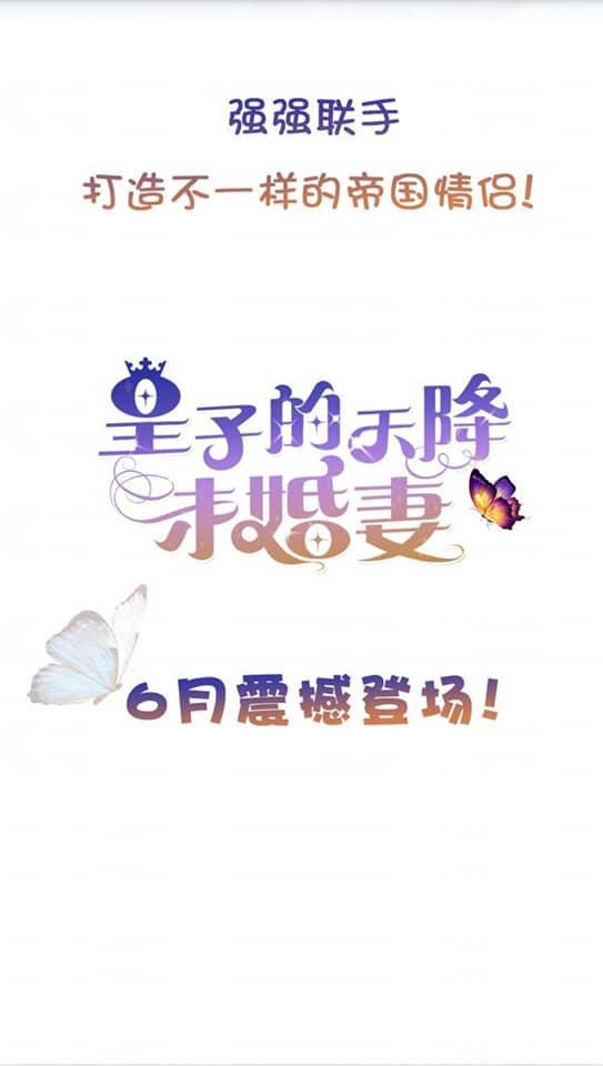 Hoàng Tử Đích Thiên Giáng Mạt Thê Tử Chap 0 - Next Chap 1