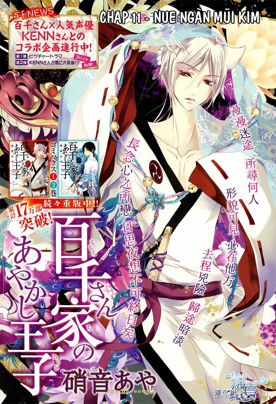 Hoàng Tử Vệ Thần Nhà Momochi Chap 11 - Next Chap 12