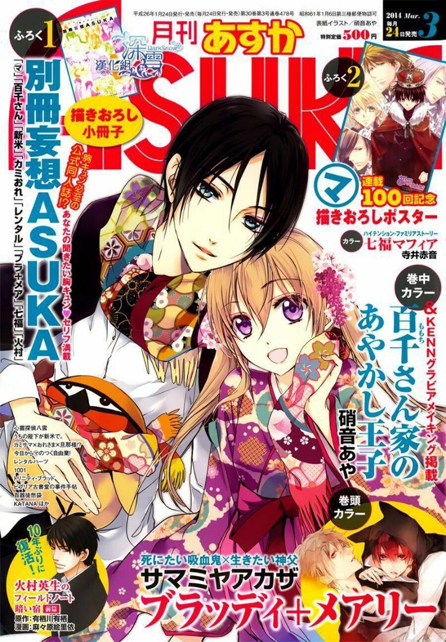 Hoàng Tử Vệ Thần Nhà Momochi Chap 12 - Next Chap 13