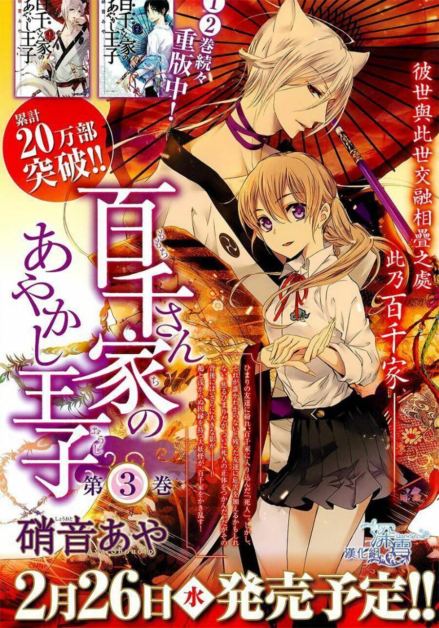 Hoàng Tử Vệ Thần Nhà Momochi Chap 12 - Next Chap 13