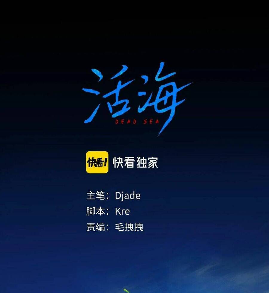 Hoạt Hải Chap 1 - Next Chap 2