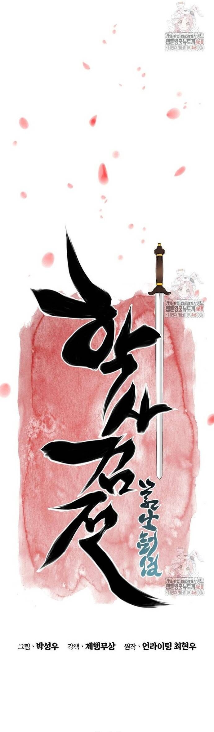Học Giả Kiếm Sĩ Chap 161 - Next Chap 162