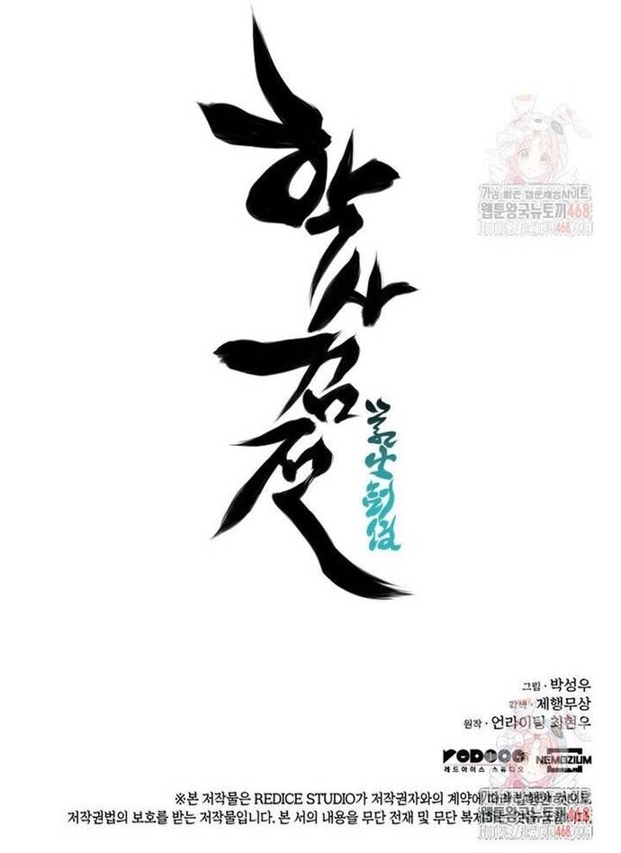 Học Giả Kiếm Sĩ Chap 161 - Next Chap 162