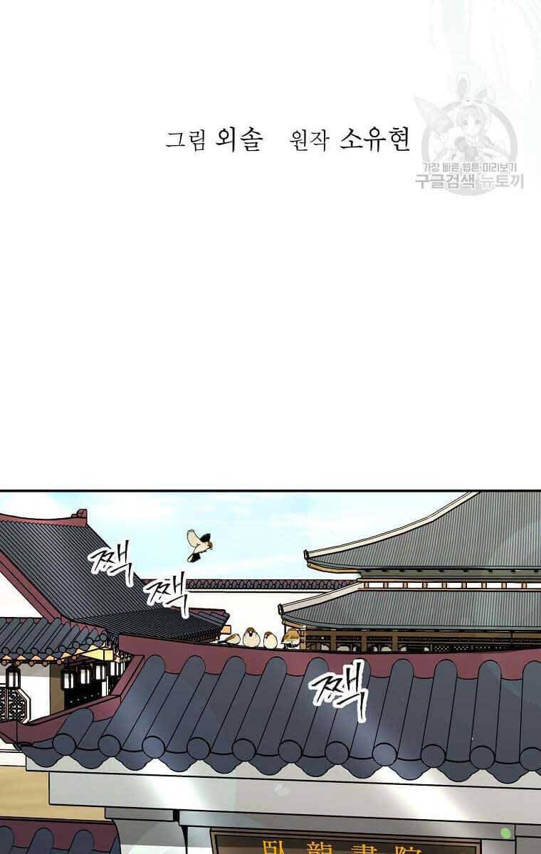 Học Giả Trở Lại Chap 138 - Next Chap 139