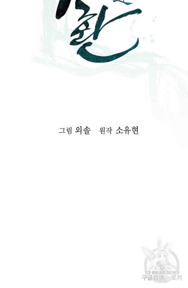 Học Giả Trở Lại Chap 50 - Next Chap 51