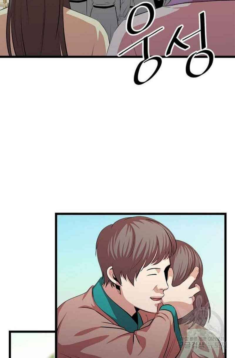 Học Giả Trở Lại Chap 50 - Next Chap 51