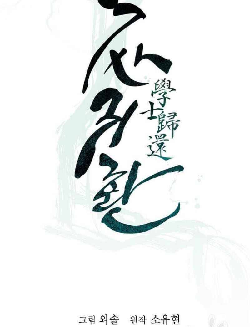 Học Giả Trở Lại Chap 51 - Next Chap 52