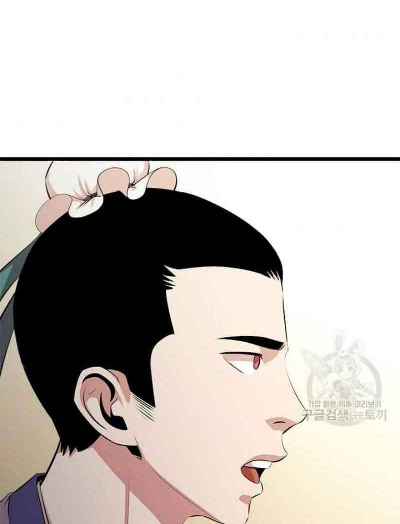 Học Giả Trở Lại Chap 51 - Next Chap 52