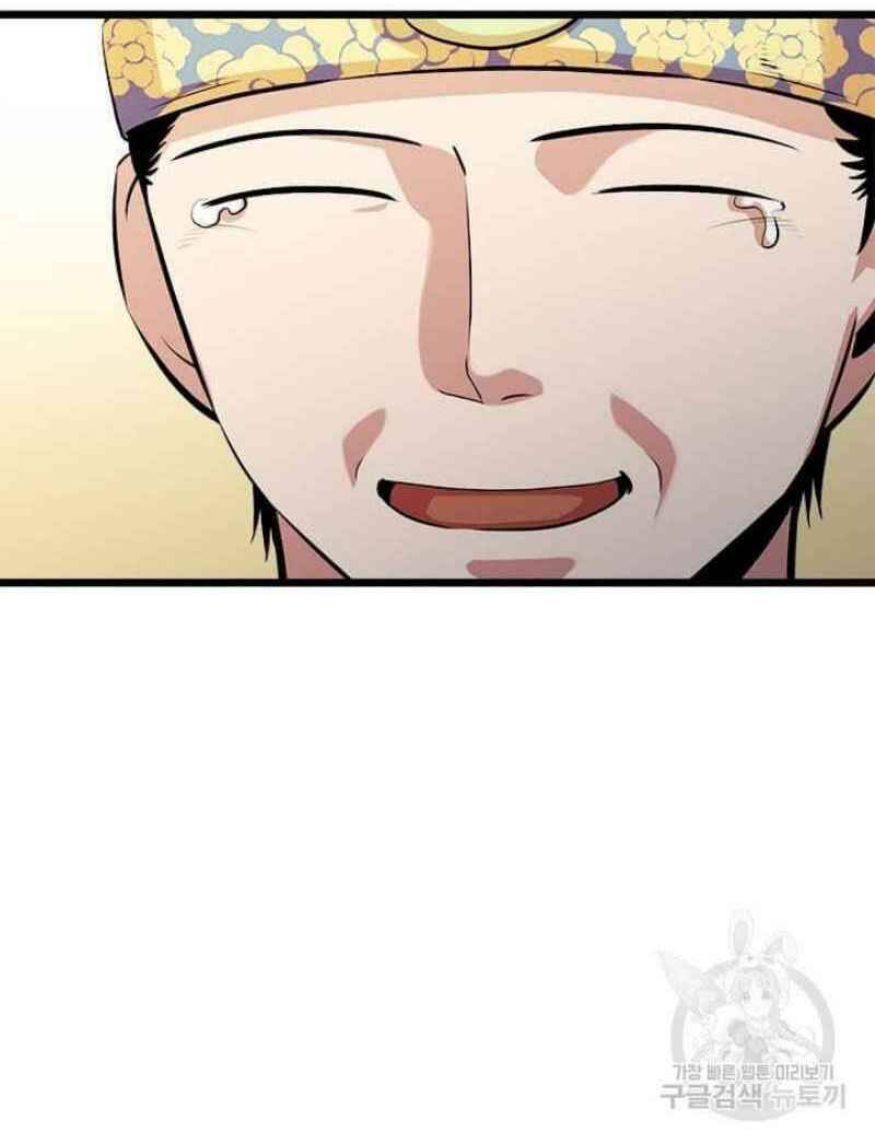 Học Giả Trở Lại Chap 51 - Next Chap 52