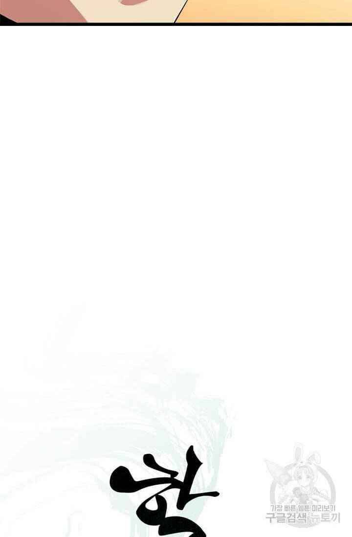 Học Giả Trở Lại Chap 54 - Next Chap 55