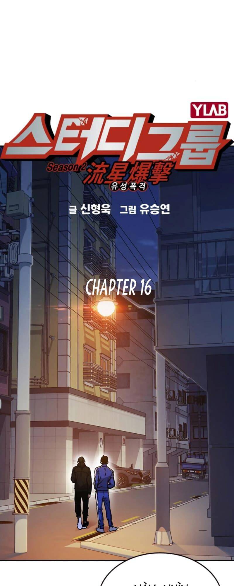 Học Nhóm Chap 134 - Next Chap 135