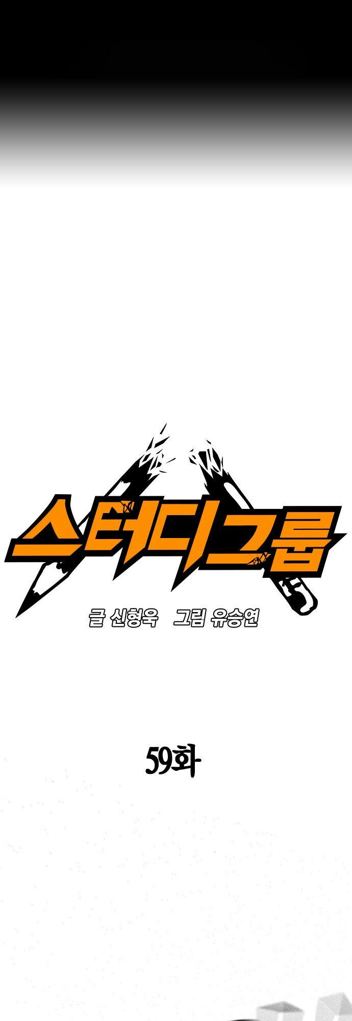 Học Nhóm Chap 59 - Next Chap 60
