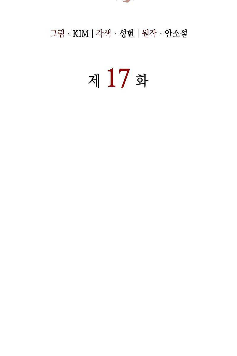 Hồi Quy Bằng Vương Quyền Chap 17 - Next Chap 18