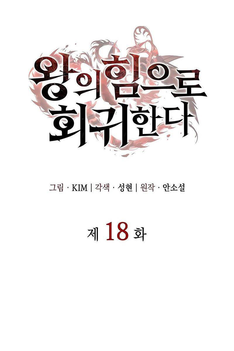 Hồi Quy Bằng Vương Quyền Chap 18 - Next Chap 19