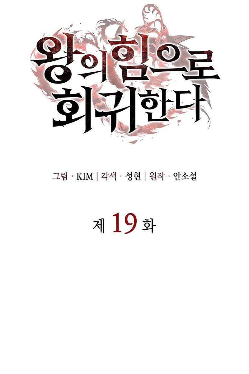 Hồi Quy Bằng Vương Quyền Chap 19 - Next Chap 20