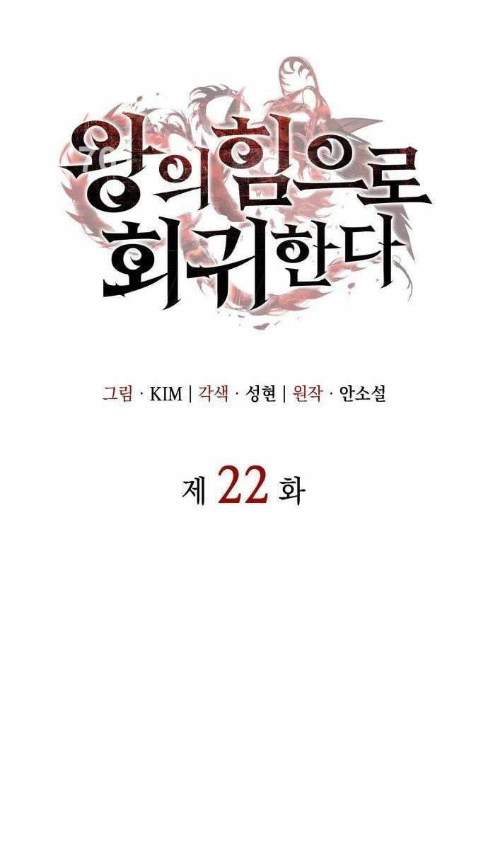 Hồi Quy Bằng Vương Quyền Chap 22 - Next Chap 23