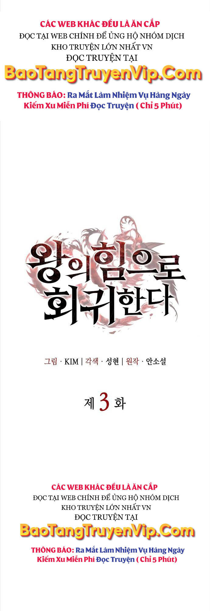 Hồi Quy Bằng Vương Quyền Chap 3 - Next Chap 4