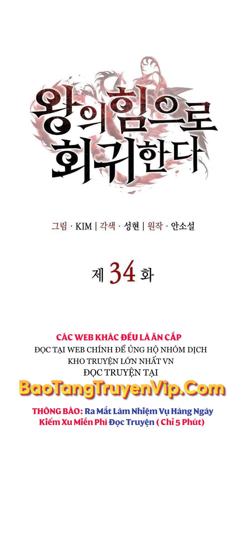 Hồi Quy Bằng Vương Quyền Chap 34 - Next Chap 35