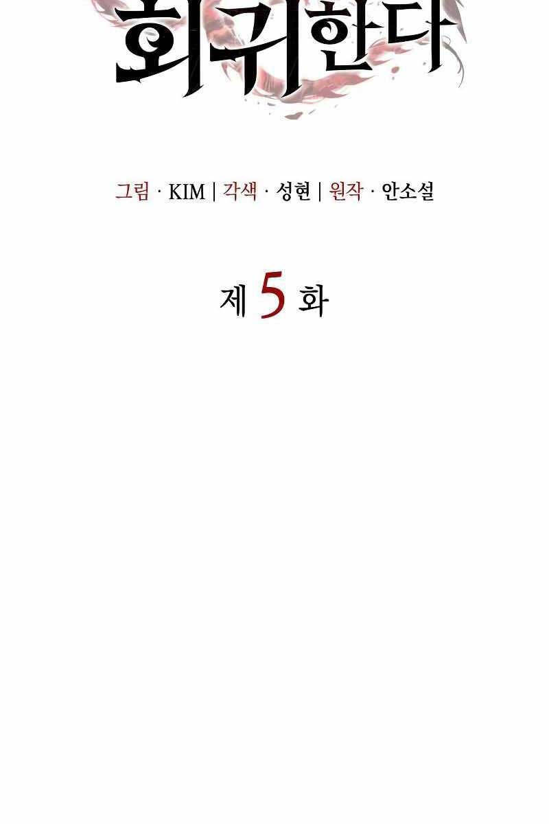 Hồi Quy Bằng Vương Quyền Chap 5 - Next Chap 6