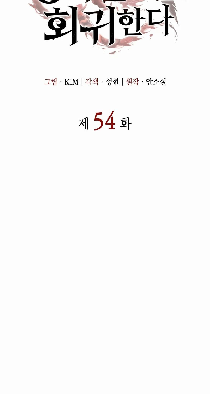 Hồi Quy Bằng Vương Quyền Chap 54 - Next Chap 55