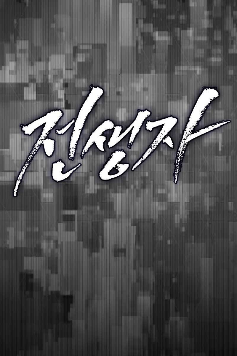 Hồi Quy Giả Chap 1 - Next Chap 2