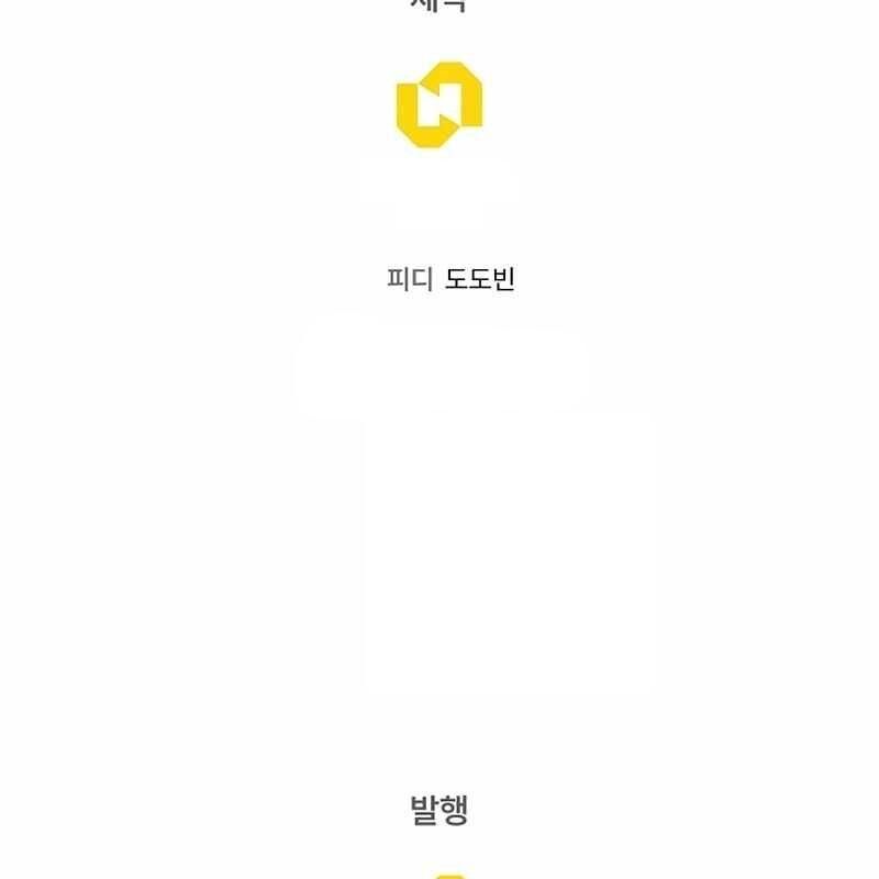 Hồi Quy Giả Chap 131 - Next Chap 132