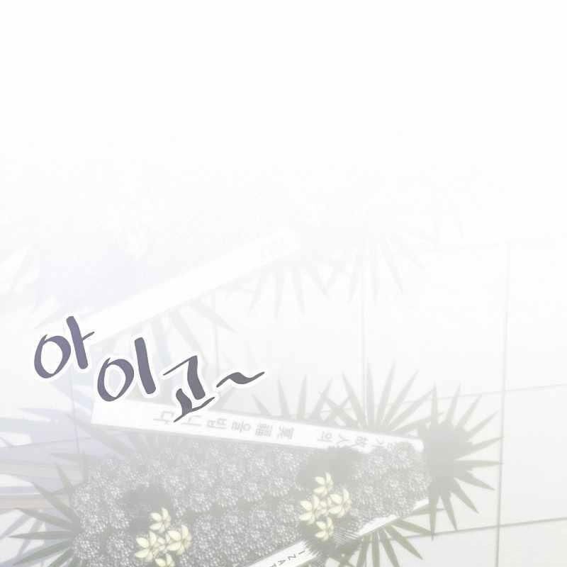 Hồi Quy Giả Chap 131 - Next Chap 132