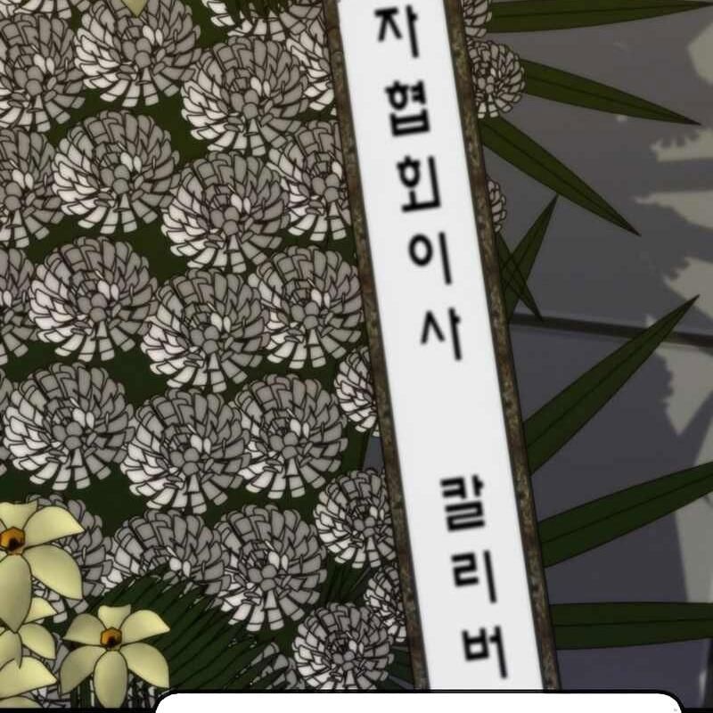 Hồi Quy Giả Chap 131 - Next Chap 132
