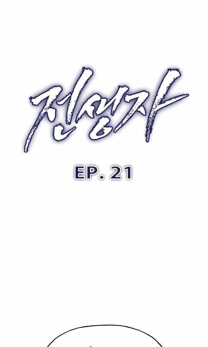Hồi Quy Giả Chap 21 - Next Chap 22