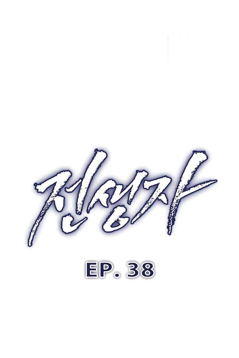 Hồi Quy Giả Chap 38 - Next Chap 39