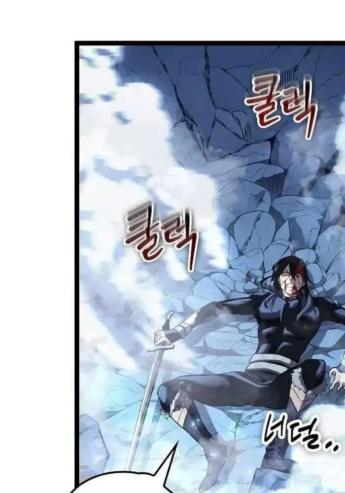 Hồi Quy Làm Con Trai Ngoài Giá Thú Của Gia Đình Kiếm Thuật Danh Tiếng Chap 15 - Next Chap 16