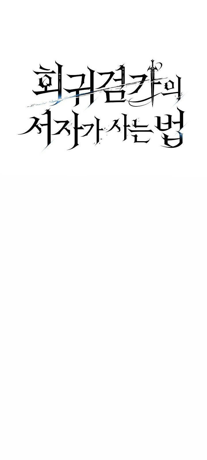 Hồi Quy Làm Con Trai Ngoài Giá Thú Của Gia Đình Kiếm Thuật Danh Tiếng Chap 32 - Next Chap 33