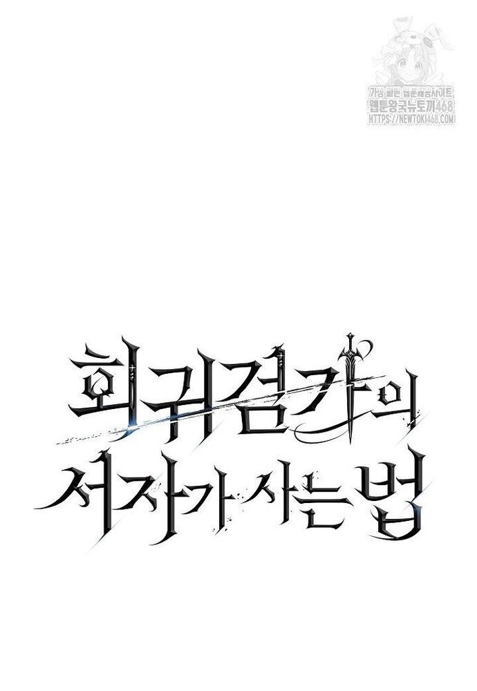 Hồi Quy Làm Con Trai Ngoài Giá Thú Của Gia Đình Kiếm Thuật Danh Tiếng Chap 54 - Next Chap 55