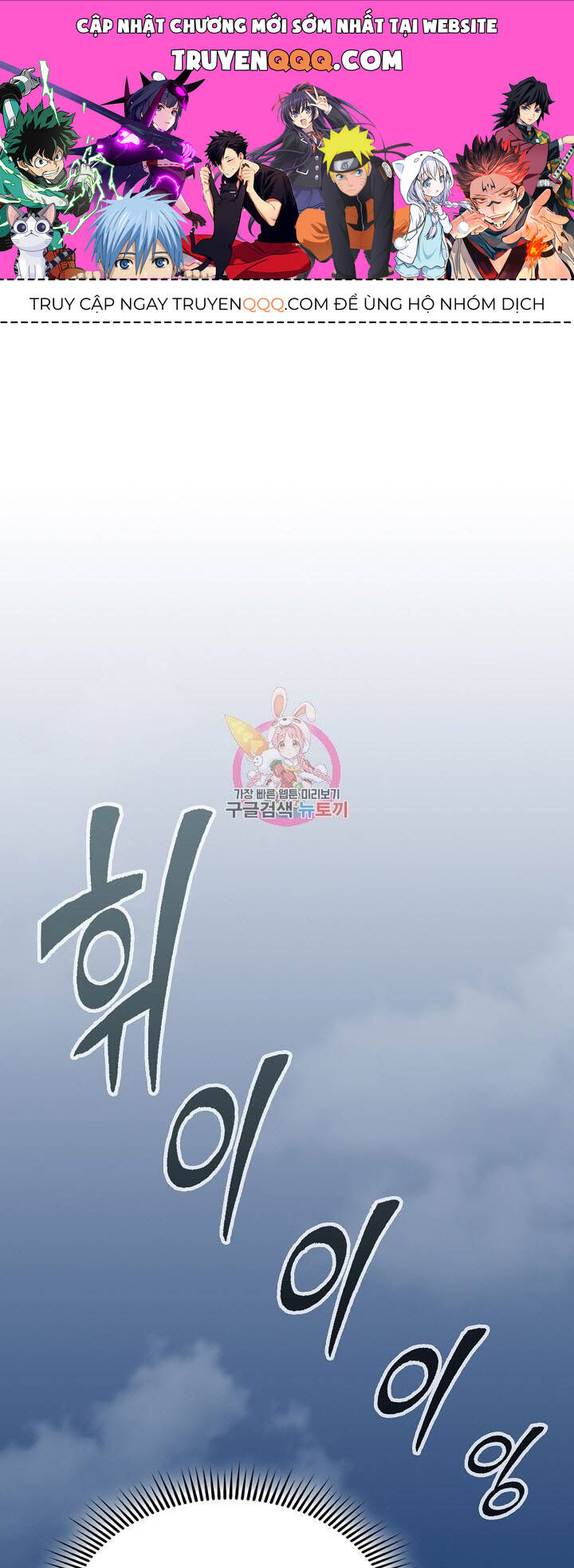 Hồi Ức Của Chiến Thần Chap 124 - Next Chap 125