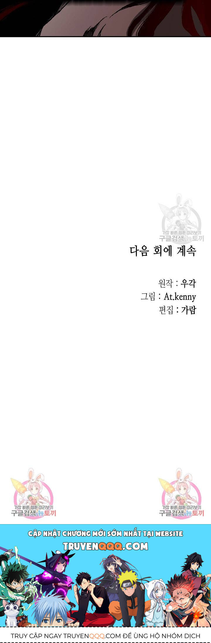 Hồi Ức Của Chiến Thần Chap 124 - Next Chap 125