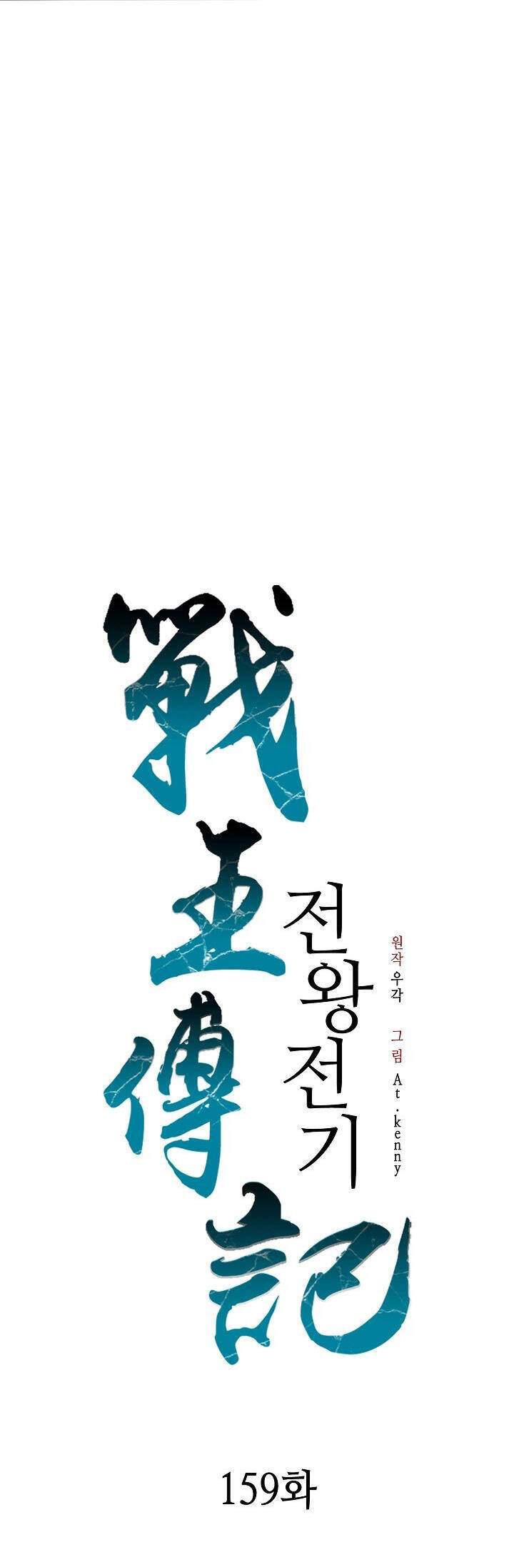 Hồi Ức Của Chiến Thần Chap 159 - Next Chap 160