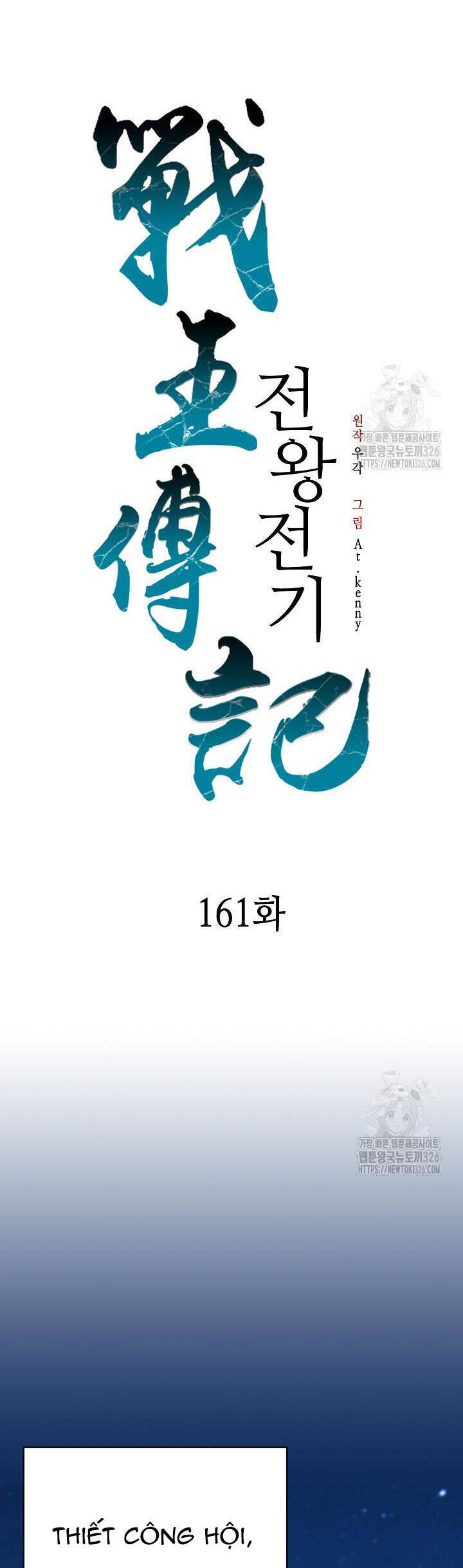 Hồi Ức Của Chiến Thần Chap 161 - Next Chap 162