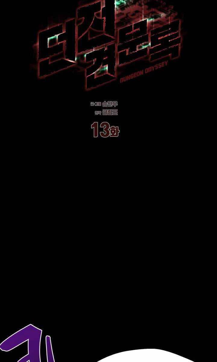 Hồi Ức Trong Ngục Tối Chap 13 - Next Chap 14