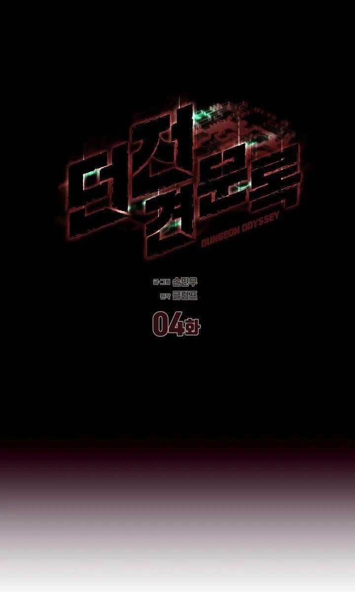 Hồi Ức Trong Ngục Tối Chap 4 - Next Chap 5